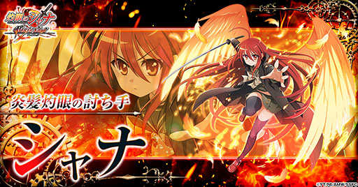 画像ギャラリー No.004のサムネイル画像 / 「灼眼のシャナ ブレイズエッジ」，ゲームプラットフォームG123で配信決定。主要キャラクターであるシャナと坂井悠二のイラストも公開に