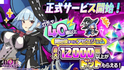 画像ギャラリー No.014のサムネイル画像 / ドット絵が滑らかに動く放置系RPG「ドットアビス」，正式サービスを開始。各種リリースキャンペーンを開催