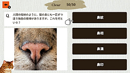 猫博士 下僕用ー本気で学ぶ猫様の取扱説明書ー