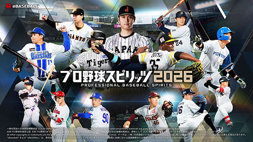 画像ギャラリー No.001のサムネイル画像 / 「プロ野球スピリッツ2026」，7月16日に発売決定。野球の国・地域別対抗戦「WORLD BASEBALL CLASSIC」をゲーム内でも楽しめる