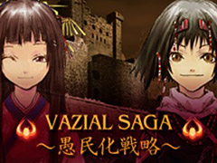 StudioGIWの「VAZIAL SAGA 愚民化戦略」「ZombieVital」など5タイトルの配信がDMMで本日スタート。DMM GAMES PREMIUM対応作品も