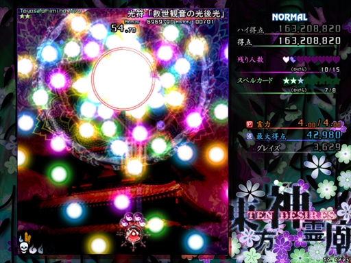 画像集 No.004のサムネイル画像 / 今日から始める「東方Project」。「東方紅魔郷」から「東方鬼形獣」まで,Windowsで遊べる17タイトルを一挙紹介