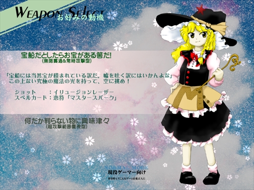 画像集 No.011のサムネイル画像 / 今日から始める「東方Project」。「東方紅魔郷」から「東方鬼形獣」まで,Windowsで遊べる17タイトルを一挙紹介