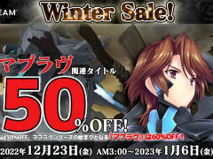 「マブラヴ」シリーズが最大60%オフ。aNCHORのSteamセール,C101の不知火展示,NFTコレクションの情報を公開
