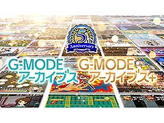 新作タイトルの初出しもあり。「G-MODEアーカイブス5周年記念生放送【じもチューブ第8回 】」,4月16日20:00より実施決定