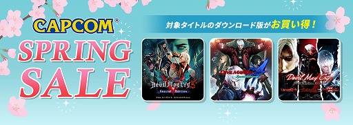 ꡼ No.008Υͥ / ֥ǥӥᥤ饤ץ꡼3ʤޤȤ㤨Хɥ뤬2400ߡ SteamǳΡCAPCOM SPRING SALEפΥ饤ʥåפ