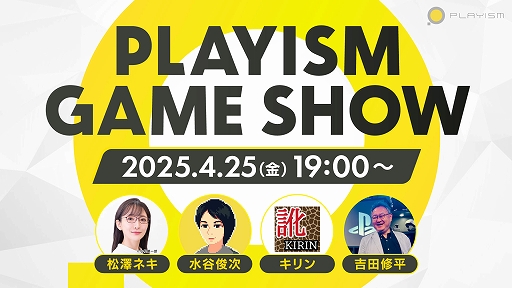 ꡼ No.001Υͥ / ǥ13ȥκǿҲ𡣥饤󥤥٥ȡPLAYISM GAME SHOW 2025.4.25פ4251900곫