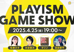 インディーゲーム13タイトルの最新情報を紹介。オンラインイベント「PLAYISM GAME SHOW 2025.4.25」を4月25日19:00より開催