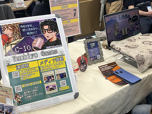 画像ギャラリー No.011のサムネイル画像 / インディーゲーム展示会「ぶらり川越 GAME DIGG」レポート（後編）。作者の個性や人柄を感じさせる，楽しいゲームの数々を集めてみた
