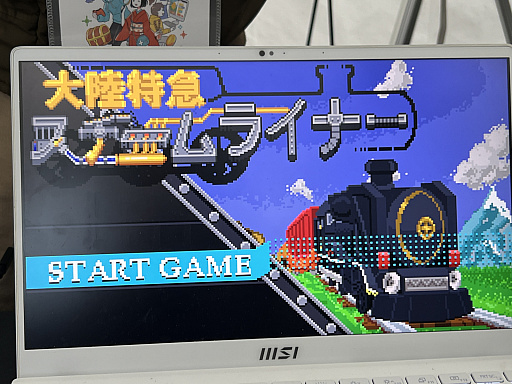 画像ギャラリー No.027のサムネイル画像 / インディーゲーム展示会「ぶらり川越 GAME DIGG」レポート（後編）。作者の個性や人柄を感じさせる，楽しいゲームの数々を集めてみた