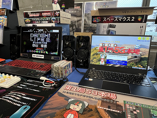 画像ギャラリー No.046のサムネイル画像 / インディーゲーム展示会「ぶらり川越 GAME DIGG」レポート（後編）。作者の個性や人柄を感じさせる，楽しいゲームの数々を集めてみた
