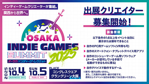 ꡼ No.001Υͥ / OSAKA INDIE GAMES SUMMITסŸꥨ罸Ϥˡڤ6302359