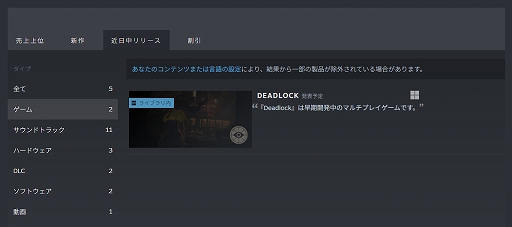 画像ギャラリー No.001のサムネイル画像 / Steam向け新ハードウェア「Steam Machine」のアナウンスの影で色めきだつ。謎の新作ゲームは「Half-Life 3」の可能性あり!?