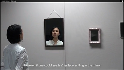 Incendiary reflection / Ūʶ