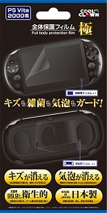 画像集#001のサムネイル/新型PS Vita用の液晶保護フィルムが10日発売。青色光低減タイプなど全3種