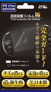 画像集#002のサムネイル/新型PS Vita用の液晶保護フィルムが10日発売。青色光低減タイプなど全3種