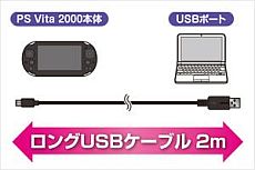 #002Υͥ/PS Vita䥹ޥۤб2mUSBť֥뤬1029ȯ