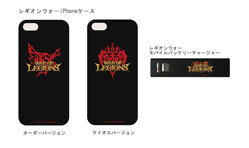 画像集#002のサムネイル/「レギオンウォー」仕様のiPhone 5s＆5用ケースとモバイルバッテリーが発売