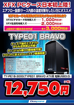 画像集#003のサムネイル/ドスパラ，XFXブランドのゲーマー向けPCケースを取扱開始。第1弾は8基のファンを搭載可能なATXケース