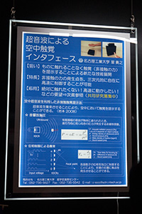 画像集 No.007のサムネイル画像 / CEATEC JAPAN 2015まとめ。ゲームシーンに来てくれるかもしれない触覚技術などを,コンパニオンのおねーさんともども見てきた