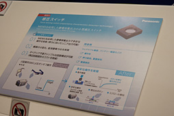 画像集 No.014のサムネイル画像 / CEATEC JAPAN 2015まとめ。ゲームシーンに来てくれるかもしれない触覚技術などを,コンパニオンのおねーさんともども見てきた