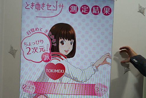 画像集 No.032のサムネイル画像 / CEATEC JAPAN 2015まとめ。ゲームシーンに来てくれるかもしれない触覚技術などを,コンパニオンのおねーさんともども見てきた