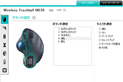 画像集 No.048のサムネイル画像 / ゲーマーに贈る「トラックボールのススメ」。使い方の基本からゲームに適したトラックボール選びまでを解説してみる