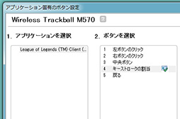 画像集 No.049のサムネイル画像 / ゲーマーに贈る「トラックボールのススメ」。使い方の基本からゲームに適したトラックボール選びまでを解説してみる