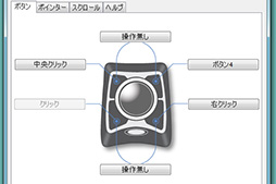 画像集 No.052のサムネイル画像 / ゲーマーに贈る「トラックボールのススメ」。使い方の基本からゲームに適したトラックボール選びまでを解説してみる