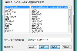 画像集 No.053のサムネイル画像 / ゲーマーに贈る「トラックボールのススメ」。使い方の基本からゲームに適したトラックボール選びまでを解説してみる