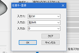 画像集 No.061のサムネイル画像 / ゲーマーに贈る「トラックボールのススメ」。使い方の基本からゲームに適したトラックボール選びまでを解説してみる