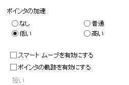画像集 No.078のサムネイル画像 / ゲーマーに贈る「トラックボールのススメ」。使い方の基本からゲームに適したトラックボール選びまでを解説してみる