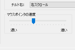 画像集 No.079のサムネイル画像 / ゲーマーに贈る「トラックボールのススメ」。使い方の基本からゲームに適したトラックボール選びまでを解説してみる