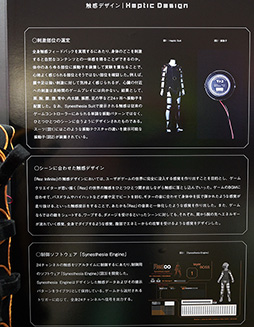 画像集 No.004のサムネイル画像 / 東京ゲームショウ2016で見かけた，気になるVR＆フィードバックデバイスをまとめてレポート