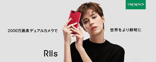 画像集 No.002のサムネイル画像 / 中国最大のスマートフォンメーカー「OPPO」が国内市場に参入。第1弾はミドルクラスの6インチモデル「R11s」に