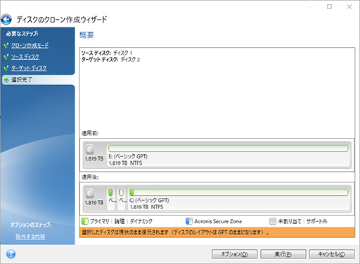 画像集 No.017のサムネイル画像 / 【PR】SeagateのPCIe対応SSD「FireCuda 510」を選ぶべき3つの理由。古いSATA SSDと交換して快適ゲームライフを送ろう