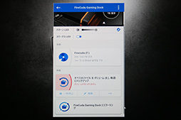 画像集 No.010のサムネイル画像 / Seagate，ゲームノートPCのストレージ増設に適したドッキングステーション「FireCuda Gaming Dock」を国内発売