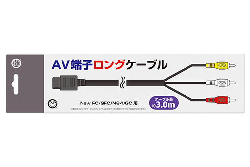 画像集#001のサムネイル/長さ3mのGC/N64/SFC/New FC向けステレオAVケーブルが発売に