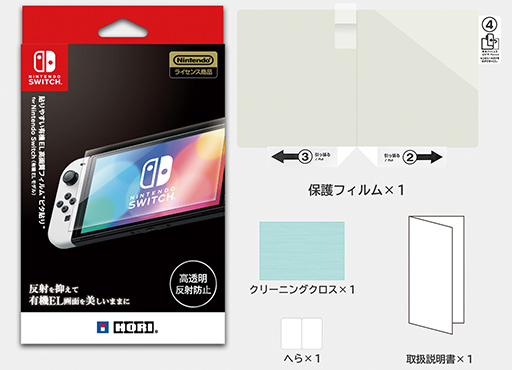 画像集#001のサムネイル/HORI，貼りやすさが特徴の有機EL版Switch用保護フィルムを発売