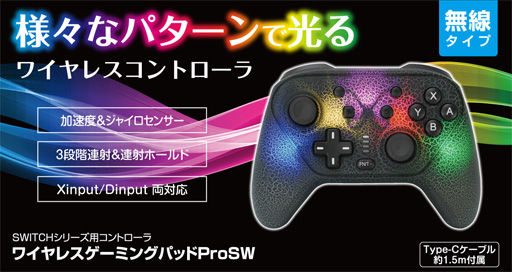 画像集#001のサムネイル/PC＆Switch対応の光るワイヤレスゲームパッドがゲームテックから