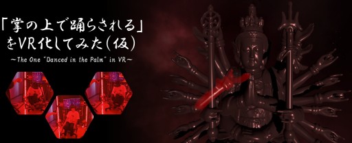 画像集 No.002のサムネイル画像 / ［TGS2022］Movereブースで見つけた，現実世界とVR空間で対戦するVRゲームをレポート。動くシートと風が，ヒヤリとする落下感を生み出す
