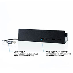 画像集 No.006のサムネイル画像 / Switch有機EL版のドックを横向きにおけるUSBハブ付きスタンドがアンサーから発売に