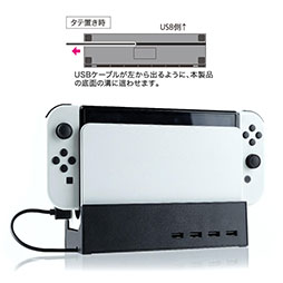 画像集 No.012のサムネイル画像 / Switch有機EL版のドックを横向きにおけるUSBハブ付きスタンドがアンサーから発売に