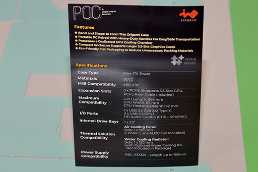 画像集 No.015のサムネイル画像 / 自作PCはPCケースも自分流で組み立てる時代に? InWinが5つのユニットで合体・変形できるPCケース「ModFree」を発表