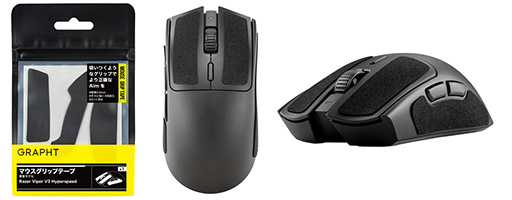画像集 No.003のサムネイル画像 / RazerやLogicoolのゲーマー向けマウスに貼り付けられるマウス用滑り止めシートやマウスソールが発売に