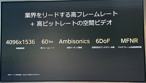 画像集 No.010のサムネイル画像 / 新型XR HMD「PICO 4 Ultra」の国内予約がはじまる。既存製品から大幅なスペック向上を実現