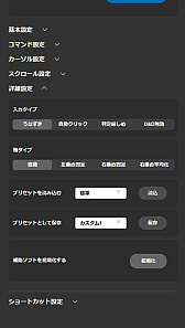 画像ギャラリー No.004のサムネイル画像 / 顔だけでゲームやってみるぜ！　メガネに付ける未来的ハンズフリーマウス「JINS ASSIST」を実際に試してみた