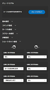 画像ギャラリー No.005のサムネイル画像 / 顔だけでゲームやってみるぜ！　メガネに付ける未来的ハンズフリーマウス「JINS ASSIST」を実際に試してみた