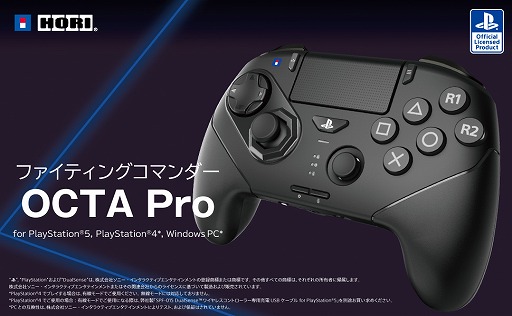 画像ギャラリー No.015のサムネイル画像 / ホリ，レバーレスコントローラ「NOLVA Mechanical」（PC版）と「ファイティングコマンダー OCTA Pro」（PC/PS5版）の再販売をスタート