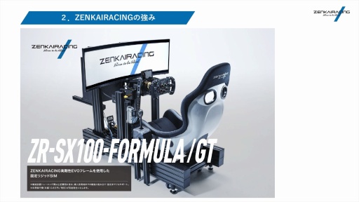 ꡼ No.010Υͥ / ZENKAIRACINGߥ졼졼󥰥ǥХΤFanatecŹˡξҤμȤߤҲ𤵤줿PR٥ȳ